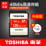 东芝高速内存卡128g相机SD卡微单反摄像机存储卡128g闪存卡SDXC