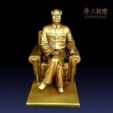 毛泽东毛主席铜像纯铜北京纪念堂坐像沙发像家居办公室桌面摆件