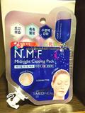 澳門代購可莱丝N.M.F超保湿水库针剂睡眠面膜20片/盒 睡眼免洗式