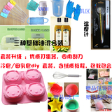 diy手工皂 冷制皂  精油皂材料包原料包套餐乳皂材料包非皂基