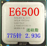 Intel奔腾双核E6500 E6500K 散片CPU 2.93G台式机 775针 质保一年