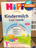德国喜宝有机益生菌4段1+婴儿奶粉 1-2岁 4盒包邮 可直邮