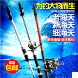 光威海竿海天套装特价钓鱼竿3.6 4.5米长节碳素远投抛竿海杆渔具
