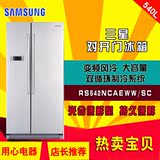 Samsung/三星 RS542NCAEWW/SC 540升 变频风冷 大容量对开门冰箱