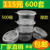 500ml一次性饭盒塑料快餐盒小碗打包碗外卖盒带盖汤碗批发包邮