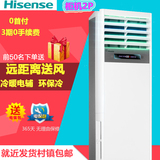 [分期购]Hisense/海信 KFR-50LW/EF01N3 2匹节能柜机立式空调