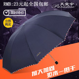 正品拍来优品加大加固钢骨伞超大伞面折叠伞雨伞三折叠防风晴雨伞