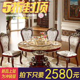 欧式餐桌椅组合美法式大理石圆形实木雕花圆桌新古典小户型餐桌椅