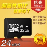 特价正品64g高速内存手机相机MP5平板电脑通用TF卡 储存卡
