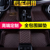 2015款丰田皇冠 2.0T 自动时尚版全包围脚垫可定制各种车型