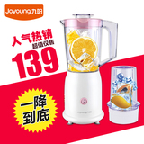 Joyoung/九阳 JYL-C012料理机家用辅食搅拌机绞肉豆浆食物打碎机