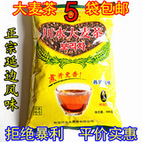 延边朝鲜族 韩国 大麦茶 原味原装 袋泡茶 400g
