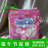 正品代购PIGEON贝亲防溢乳垫一次性孕产妇防漏奶超薄透气126片
