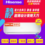 Hisense/海信 KFR-50GW/A8U860H-A2冷暖节能智能变频 2匹空调挂机