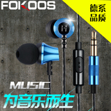 Fokoos F1I通用入耳式耳机魔音手机有线安卓线控重低音炮炫酷带麦