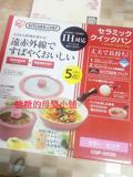 预售日本代购现货Iris远红外线陶瓷锅彩锅健康不粘锅具套装粉红色