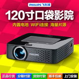 Philips/飞利浦PPX3615迷你投影仪高清家用LED商务无线便携投影机