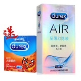 杜蕾斯 AiR空气套杜蕾斯避孕套超薄安全套 情趣成人性用品