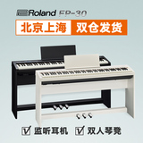 Roland罗兰电钢琴FP-30 FP30智能数码电钢琴88键重锤电钢琴预售