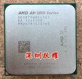 AMD A8 3870K 散片CPU FM1接口 四核3.0G 散片CPU保一年
