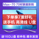 现货乐视TV Letv Max70 安卓LED液晶平板智能彩电视机 MAX70吋