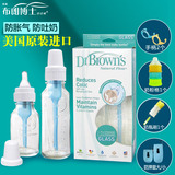 进口正品包邮布朗博士奶瓶玻璃标准初生婴儿套装防吐奶防胀气打嗝