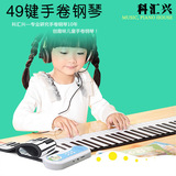 手卷钢琴 玩具钢琴 49键儿童钢琴折叠软键盘 便携式儿童电子琴