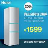 Haier/海尔 BCD-206STPA/206升三门家用电冰箱/软冷冻/冷藏冷冻
