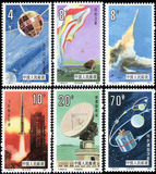 T108 航天 全新套票原胶全品 特种邮票集邮收藏十年老店假一赔十