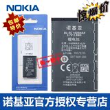 诺基亚1000 1010 2610 2700C 3100 5130XM手机电池BL-5C电池 包邮