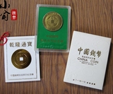 中国钱币珍品系列纪念章:珍Ⅰ-15- 10 乾隆通宝.全新保真
