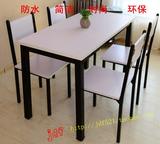 简约现代特价餐桌椅组合咖啡桌 宜家饭桌小餐桌快餐餐桌 钢木餐桌