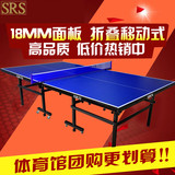 室内乒乓球桌家用折叠移动乒乓球台标准乒乓球案子乒乓桌送货上门
