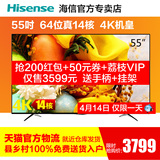 Hisense/海信 LED55EC620UA55英寸4K智能平板液晶网络电视58wifi