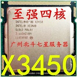 Intel 至强 X3450 cpu 2.6G/8M 1156四核CPU X3430 X3440 i5 750