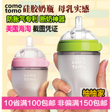 comotomo可么多么奶瓶代购可么多么硅胶奶瓶250ML可么多么奶嘴Y型
