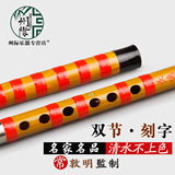 乐器长鸣常敦明竹笛精制笛子学生初学练习考级专业演奏