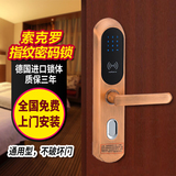索克罗别墅智能门锁 酒店宾馆刷卡电子锁 IC卡感应门锁木门密码锁