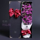勿忘我花束紫粉色创意高端生日鲜花礼盒苏州南京温州鲜花速递全国