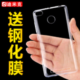 迪米克红米3高配版手机套红米3高配版手机壳超薄透明软硅胶保护套