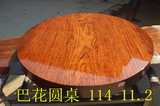 巴花实木大板原木茶桌餐桌红木家具圆形大板桌圆桌现货