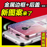魅族pro5手机壳魅族mx5pro手机保护套金属边框后盖外壳创意卡通潮
