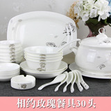 唐山红玫瑰唐山红玫瑰骨质创意高档韩式骨瓷餐具套装厨房家用碗盘