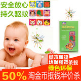 宝宝驱蚊贴儿童手环日本天然植物孕妇婴儿防蚊贴成人