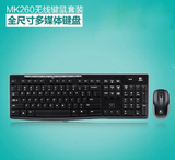 正品罗技MK260无线键鼠套装多媒体电视办公套件键盘鼠标套装