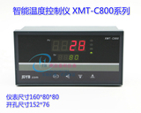 烤箱温度控制器 烘箱温控表 电炉温控仪 智能温度控制仪XMTC 800