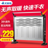 艾美特取暖器欧式快热炉家用暖风机防水电暖器浴室电暖气烘干衣机