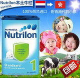 香版代购荷兰进口港版本土牛栏诺优能1段婴幼儿奶粉800g 0-6个月