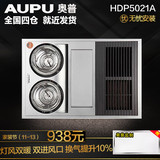 奥普多功能浴霸三合一普通集成吊顶HDP1021升级款 HDP521B/5021A