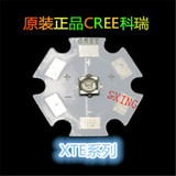 美国科税CREE XTE R5灯珠1W3W5W白光宝蓝光大功率LED强光手电灯
